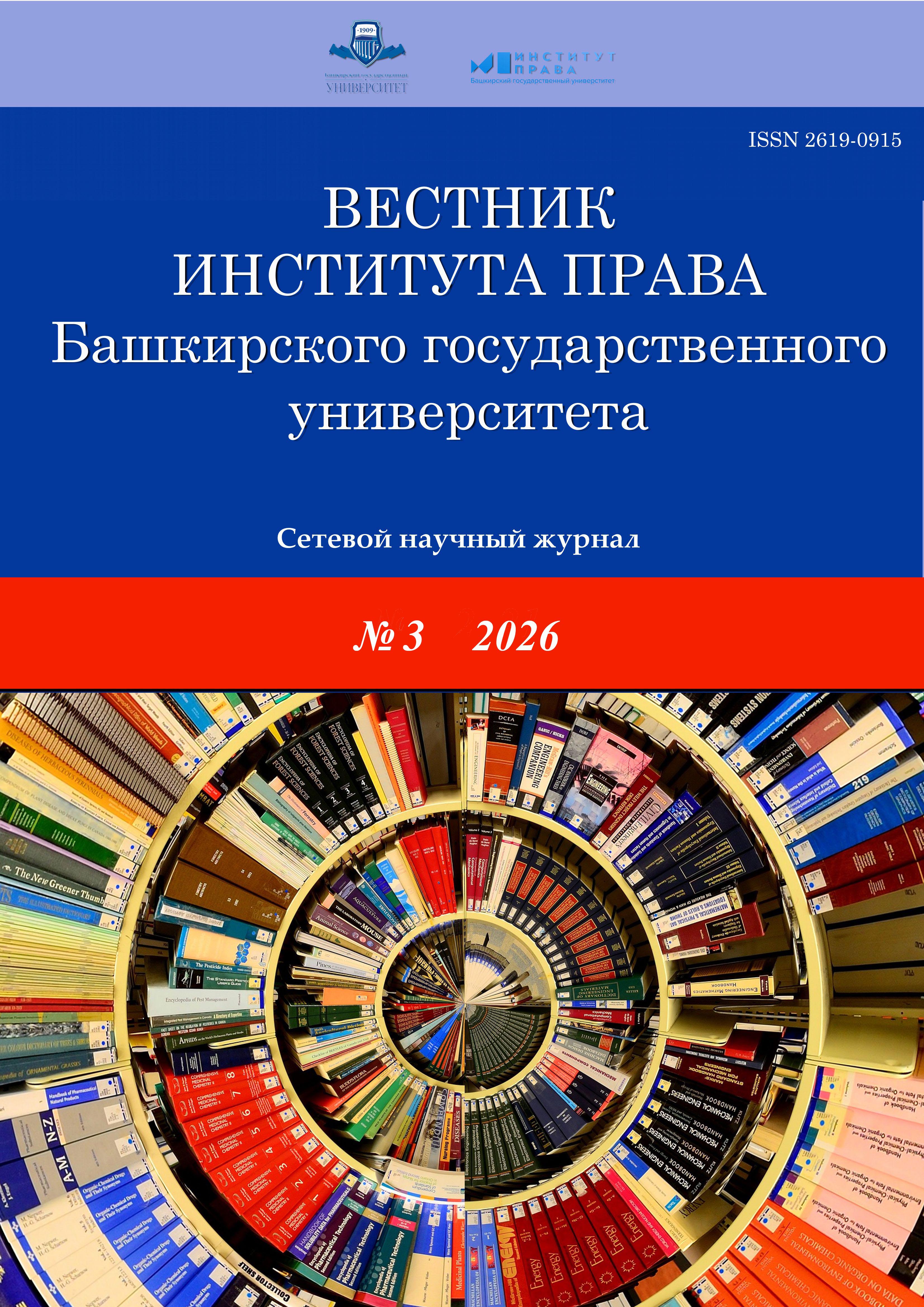 					Показать Том 9 № 3(31) (2026)
				